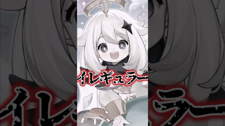 【原神】原神のラスボス候補3選 #原神 #genshinimpact #shorts