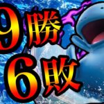 【勝率76%】最高勝率を叩き出したギミックパーティーが強すぎるww
