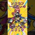 【モンスト】モンジェネ80連＋星玉2個【縛りプレイ】 #モンスト #モンスターストライク #short #shorts #shortvideo #gaming #viral #ガチャ #ガチャ動画