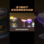 汤勺的样子还真是那维莱特本体？！ #原神 #原神空月之歌