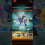 ボス2の2触れだとこんなもんか #モンスト #コラボ #ゲーム #このすば