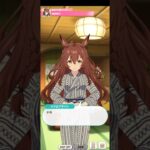ウマ娘 プリティーダービー [育成ウマ娘イベント] メジロブライト『温泉旅行』69人目