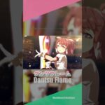 【ウマ娘】ダンツフレームメドレー【推し歌】#shorts #ウマ娘プリティーダービー #ウマ娘   #ダンツフレーム