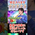 【モンスト】ついにきたか！#shorts #ショート動画 #ytshorts#モンスト #モンスターストライク #ガチャ#モンストガチャ #爆死 #神引き#ゲーム実況 #スマホゲーム