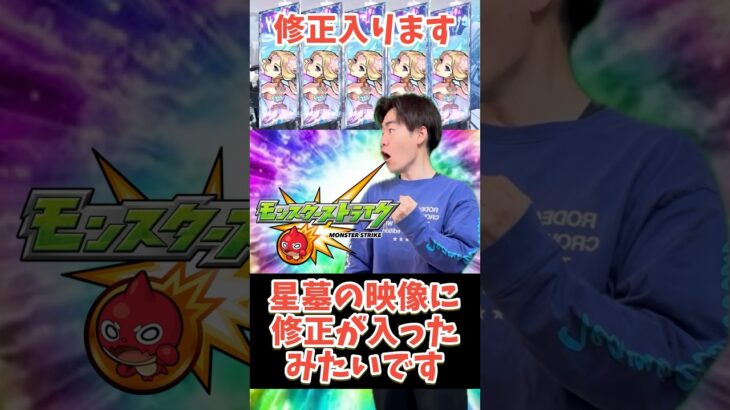 【モンスト】ついにきたか！#shorts #ショート動画 #ytshorts#モンスト #モンスターストライク #ガチャ#モンストガチャ #爆死 #神引き#ゲーム実況 #スマホゲーム