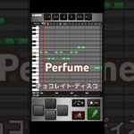 プロスピa応援歌#36 Perfume「チョコレイト・ディスコ」　#プロ野球スピリッツa  #プロスピa  #応援歌 #perfume         #チョコレイトディスコ  #wbc