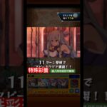 【怪物彈珠】為這魔劍訂個價格！特殊通關演出彩蛋。【手執魔劍格拉墨之人 御劍】【阿克婭】【和真】【モンスト】【この素晴らしい世界に祝福を！】【為美好世界獻上祝福！】