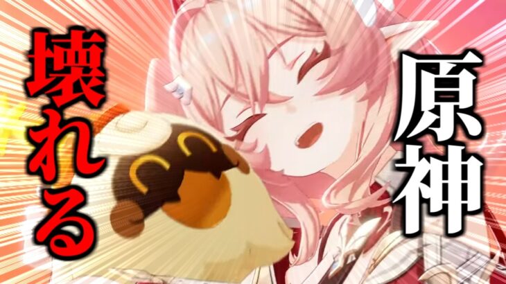 【原神】リンネアの性能終わってますこれ