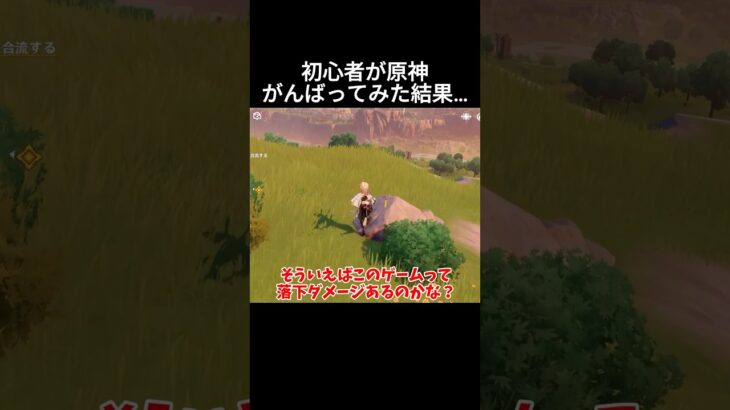 原神たのちい#原神#shorts