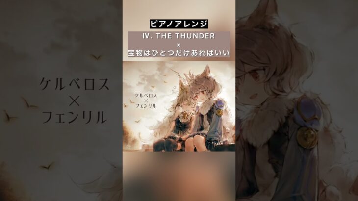 2曲同時に演奏してみた🎹【メメントモリ】