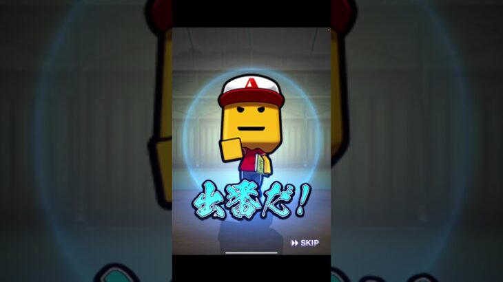 10連プレゼントスカウト5日目！！【プロスピA】　#Shorts