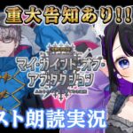 【 FGO 】 #03 『 マイ・カインド・オブ・アブダクション〜ふたりのモレーの果てなき遺産 』イベスト朗読と攻略👓️ Fate/Grand Order【 #猫ヶ谷なすび / #Vtuber 】