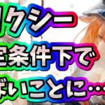 メメントモリ　実況　「トリクシーの要点解説！特定の条件下でメタキャラに変貌？！防御面が強い！」