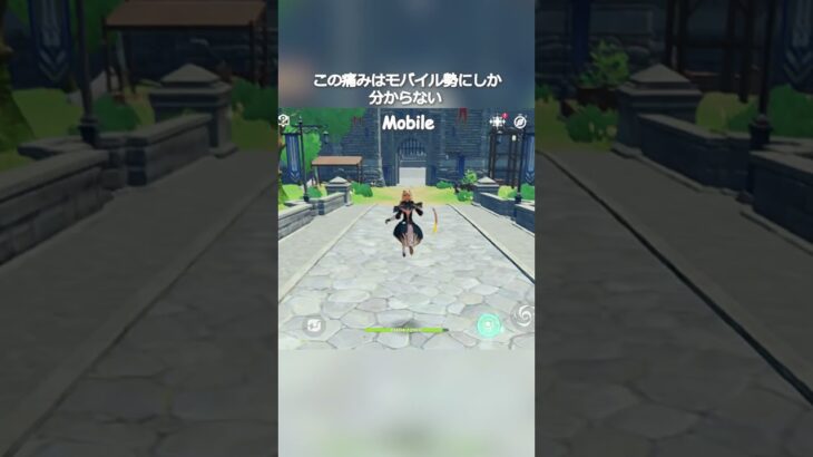 【原神】自分も最初はモバイル勢だったからわかる #genshinimpact #hoyocreators