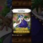 Worldwide Anniversary Second Half Egghead Sugo-Fest – Part 2 (Pull 2) ☠️ OPTC