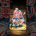 パズドラのイズイズ。実は「癒やし系」ではなく、神々をリンゴで依存させる「アンチエイジング・マフィア」でした。​