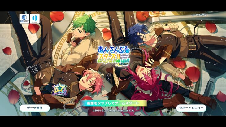 【あんさんぶるスターズ！！Music】 眠くなるまでイベ #あんスタmusic