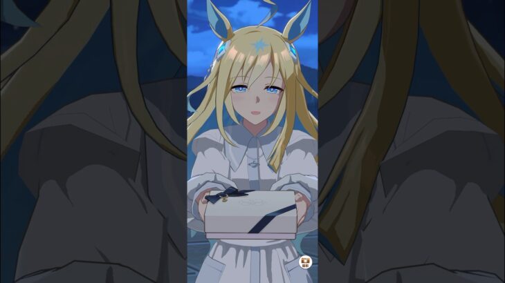 【ウマ娘】ネオユニヴァースからの特別チョコ #ウマ娘  #umamusume  #ウマ娘プリティーダービー  #ネオユニヴァース