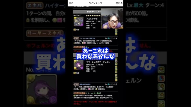 【弱い比較対象】1ターン属性吸収無効ループモンスターはアイツ以来です #たかし #パズドラ