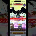 クロノスソードでドルマゲスLv99攻略 【ドラクエウォーク】 魔王の地図
