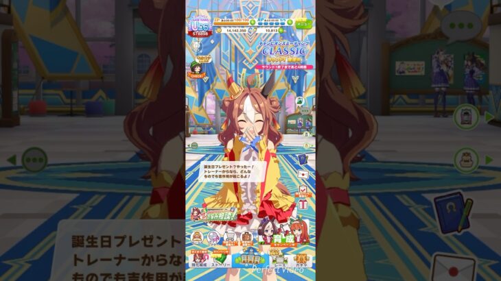 ウマ娘 プリティーダービー コパノリッキーの誕生日ボイス集２０２６