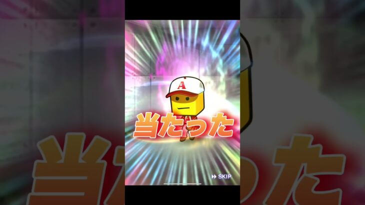 10連プレゼントスカウト8日目！！【プロスピA】　#Shorts