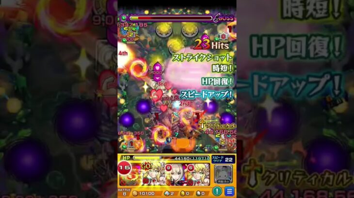 モンスト　アフェレデイン　初クリア
