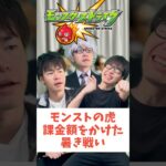 【モンスト】完全オール目指して#shorts #ショート動画 #ytshorts#モンスト #モンスターストライク #ガチャ#モンストガチャ #爆死 #神引き#ゲーム実況 #スマホゲーム