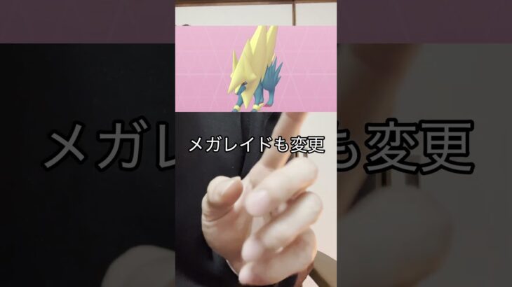 【ポケモンGO】明日からレイドがレジドラゴとメガライボルトに！！#ポケモンgo #ポケモン #レジドラゴ #色違い #レイド