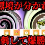 【ポケモンGO】春カップ、攻略してやったわ！【春カップ】