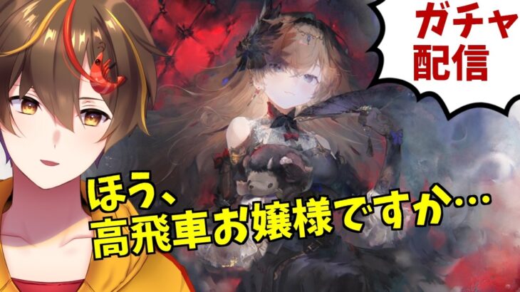 【メメントモリ】レジーナガチャ引くよ～！【 ゲーム実況 Vtuber レシア・U・パエリア】