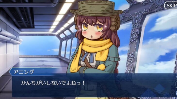 【FGO】アニングからバレンタインチョコをもらう#fgo