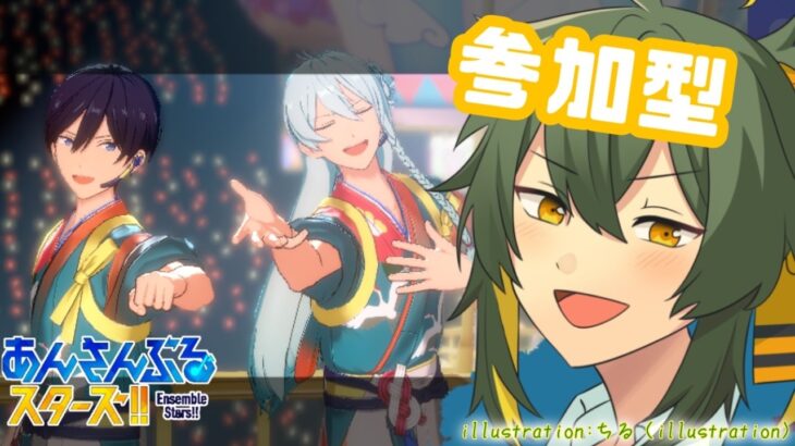 【あんスタ 】軽率に新キャラにメロるの悔しくはあるよ【そらひま】