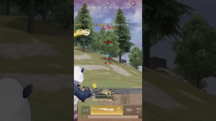 忙しい人の為のキル集！ #荒野行動 #荒野行動キル集 #knivesout #shortvideo #shorts #shortvideo