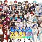 『あんさんぶるスターズ！！Bright me up!!』オープニングムービー