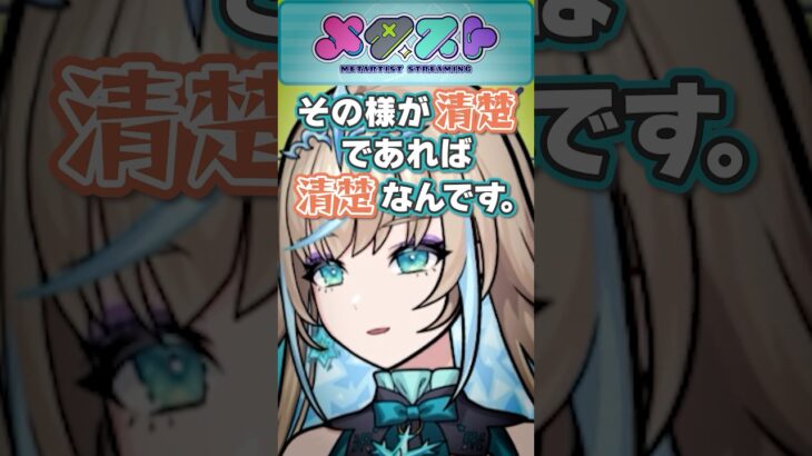 帰り道にビールを飲むリリネーヴェwww #shorts #vtuber #モンスト