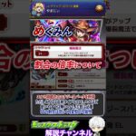 【モンスト】このすばコラボ開催決定！割合倍率は？誰が1番の当たり？簡単に解説