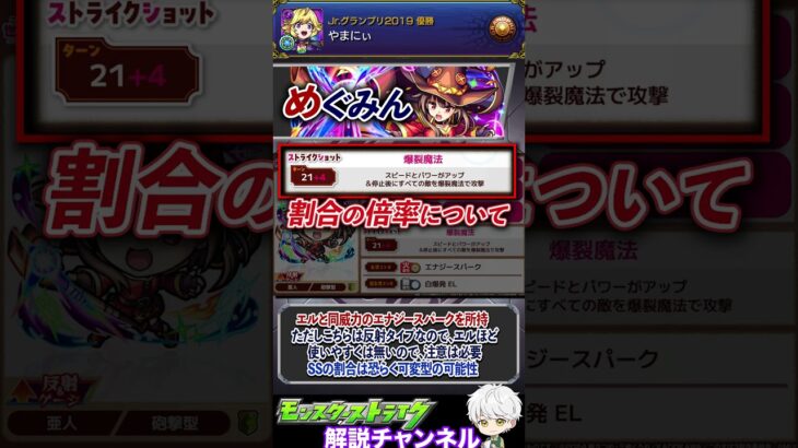 【モンスト】このすばコラボ開催決定！割合倍率は？誰が1番の当たり？簡単に解説