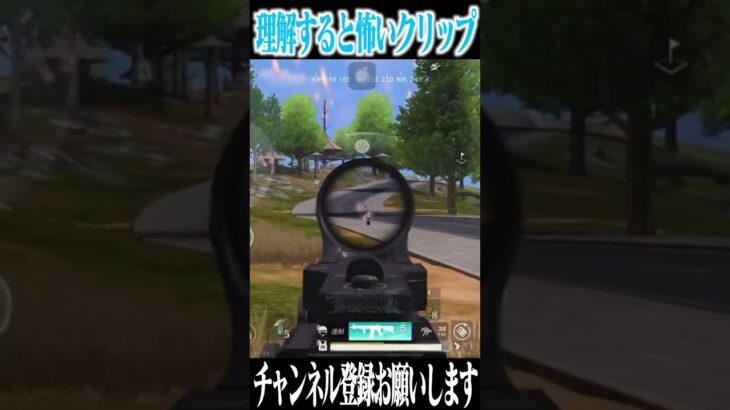 【荒野行動】理解すると怖いクリップ、、、 #まろ　#荒野行動　#shorts