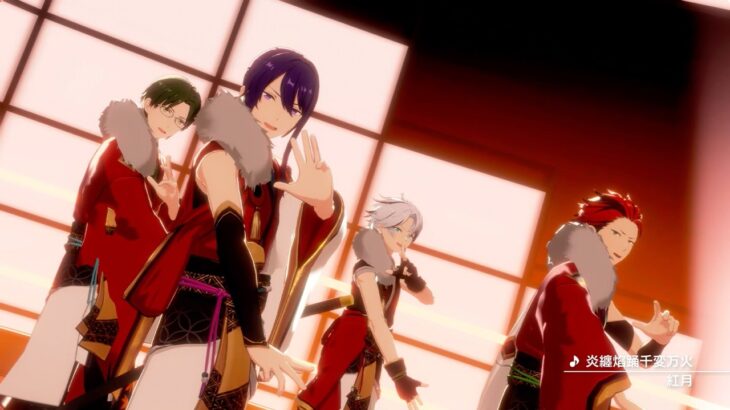 紅月『炎纏焰踊千変万火』 あんさんぶるスターズ！！ Music ゲームサイズMV