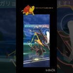 メガレックウザがまさかの2タテ！#ポケモンgo #ポケモン #マスターリーグ #gbl