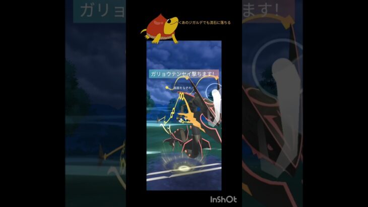 メガレックウザがまさかの2タテ！#ポケモンgo #ポケモン #マスターリーグ #gbl