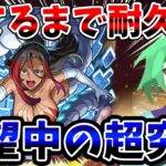 【モンスト】未だ勝てない超究極シルビアを勝てるまで終われない。