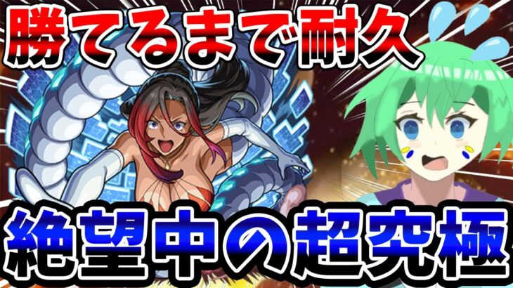 【モンスト】未だ勝てない超究極シルビアを勝てるまで終われない。