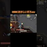 【荒野行動】M88Cやっぱおかしいよなwww#荒野行動 #shorts