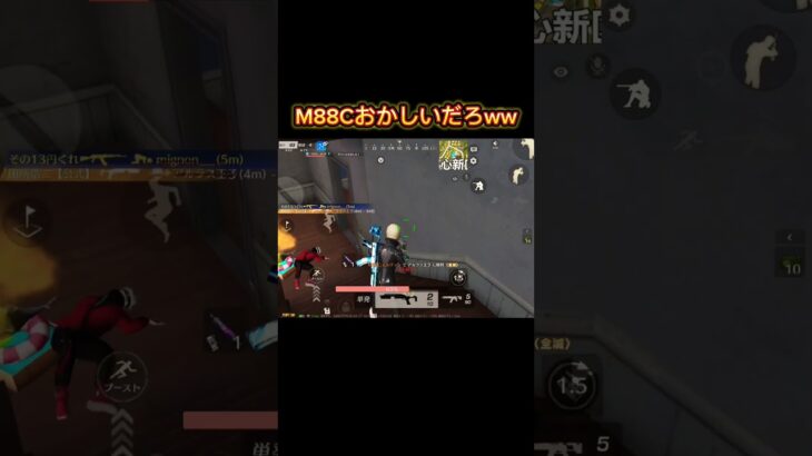 【荒野行動】M88Cやっぱおかしいよなwww#荒野行動 #shorts