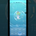 ラルトスゲット[75] #youtubeshorts #youtube配信 #Shorts#ポケモンGO#ポケモン#ゲーム#ゲーム配信#ゲーム実況