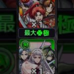 今日までだから忘れずに！  #推しの子 #モンスト #shorts