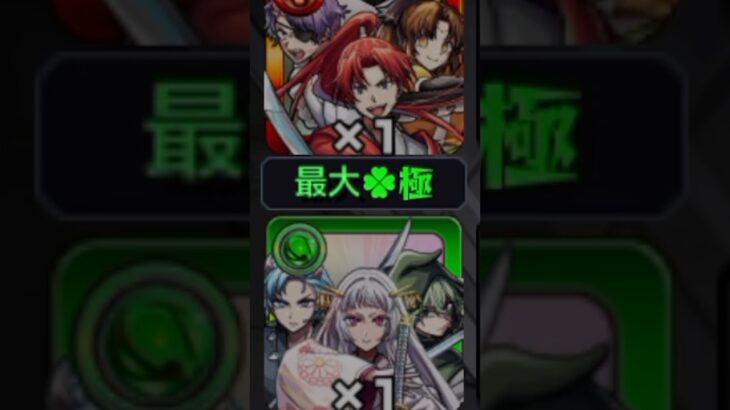 今日までだから忘れずに！  #推しの子 #モンスト #shorts