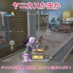 ヤニカスか卍か #荒野行動 #shorts